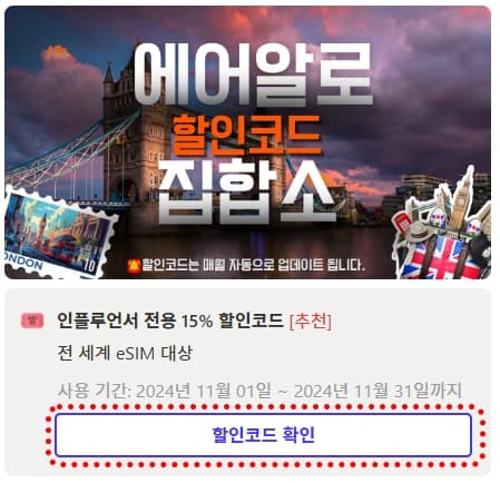 원하는 코드 카드 클릭 화면 예시