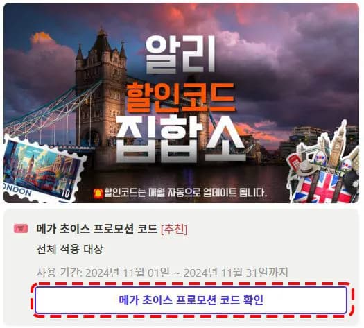 원하는 코드 카드 클릭 화면 예시