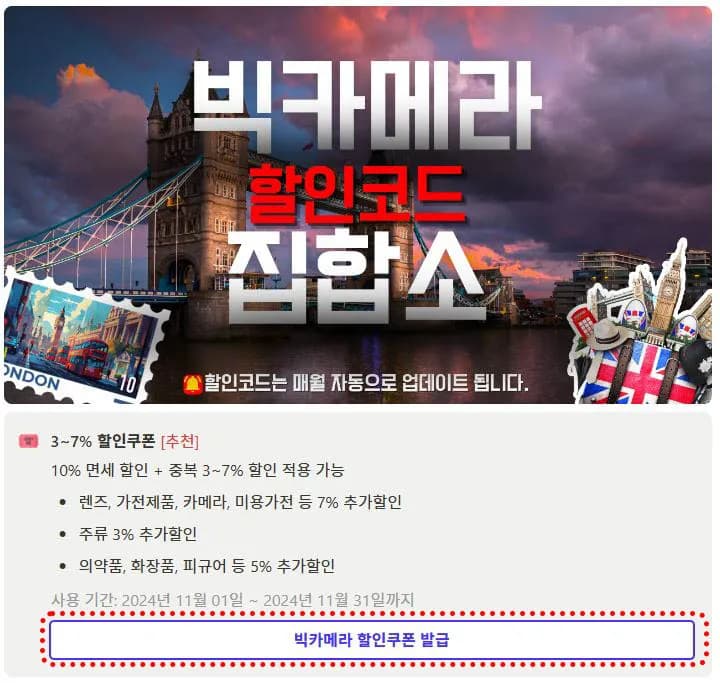할인쿠폰 발급받기 화면 예시