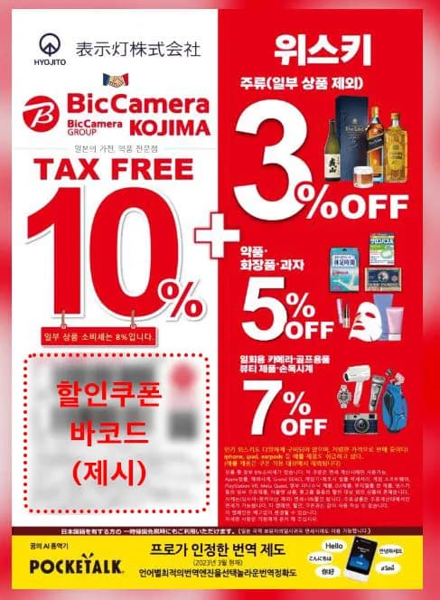 계산대에서 여권과 함께 제시 화면 예시