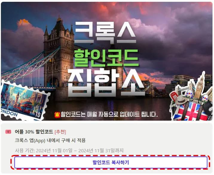 원하는 코드 카드 클릭 화면 예시