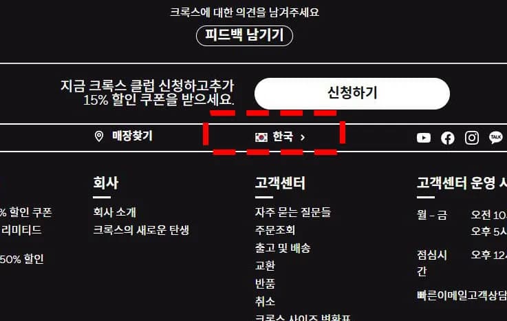 한국 스토어인지 확인 화면 예시