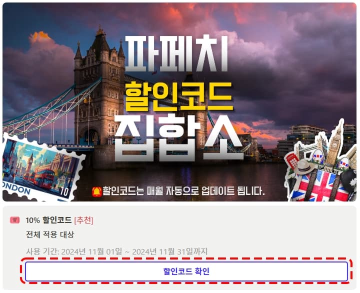 원하는 코드 카드 클릭 화면 예시