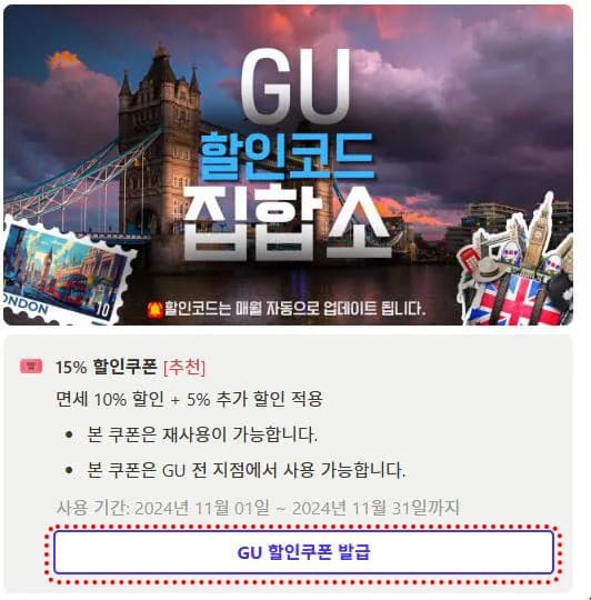쿠폰 발급 카드 클릭 화면 예시