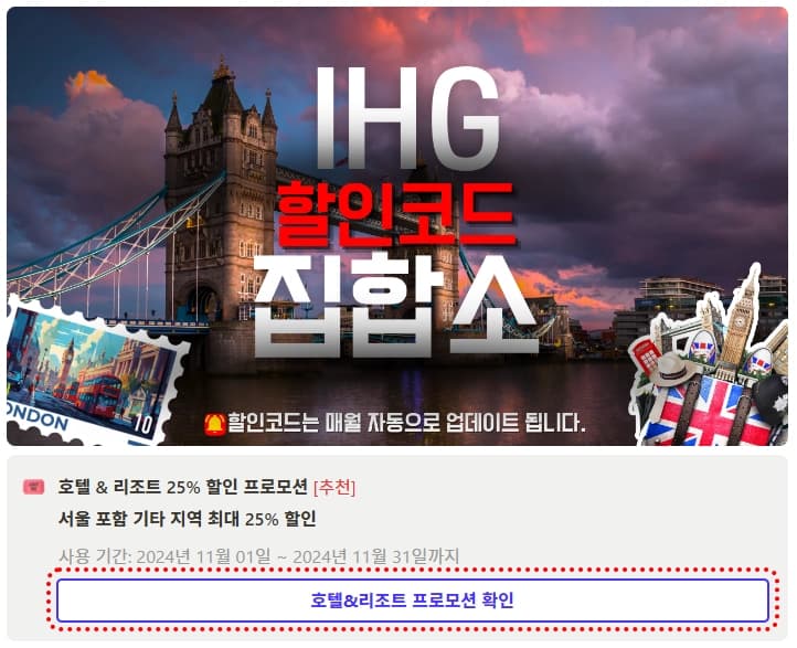 프로모션 카드 클릭 화면 예시