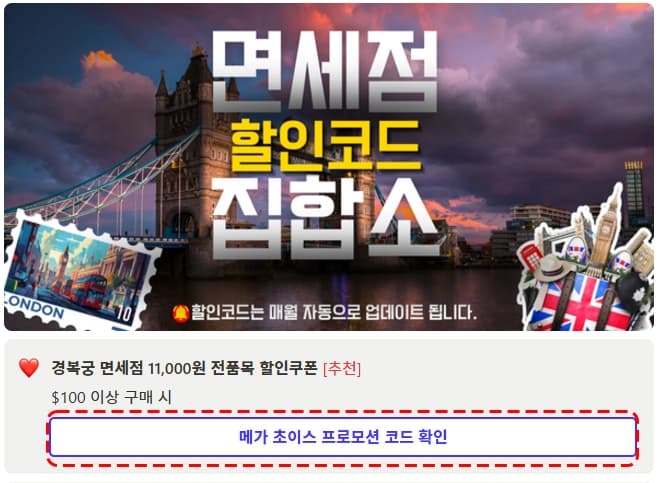 쿠폰 카드 클릭 화면 예시