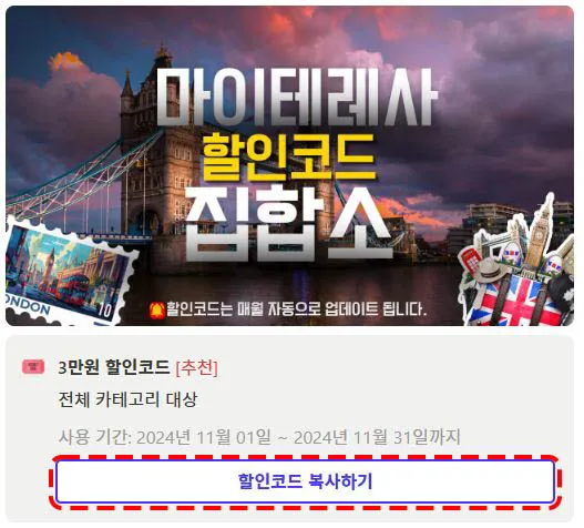 원하는 코드 카드 클릭 화면 예시