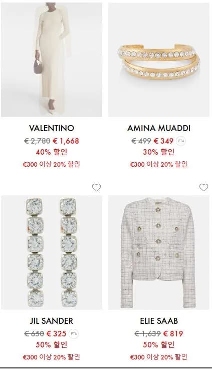 세일 + 추가 할인 확인 화면 예시