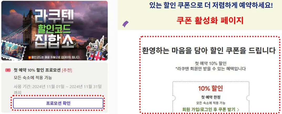 프로모션 카드 클릭 화면 예시
