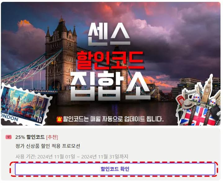 원하는 코드 카드 클릭 화면 예시