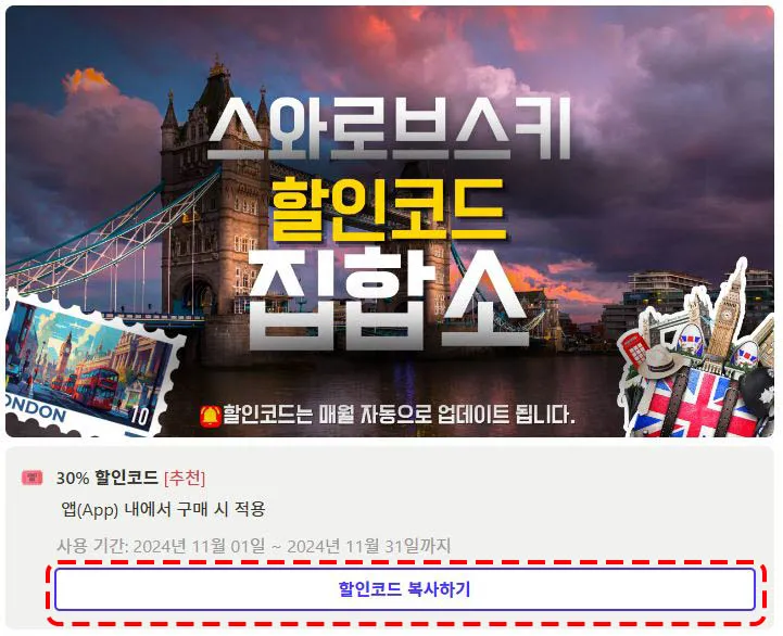원하는 코드 카드 클릭 화면 예시