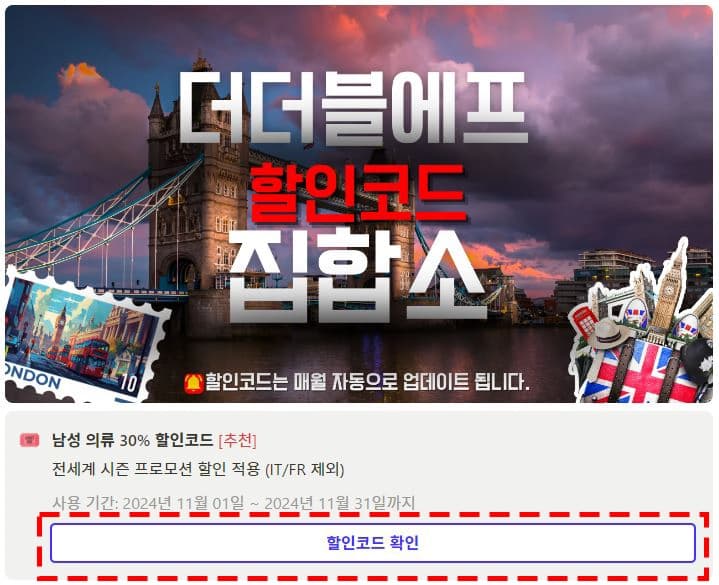 원하는 코드 카드 클릭 화면 예시