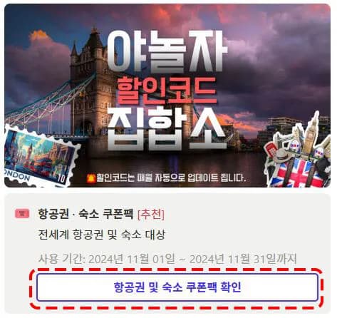 쿠폰팩 카드 클릭 화면 예시