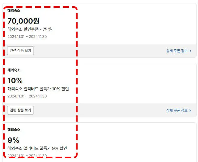 쿠폰팩 다운로드 화면 예시