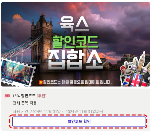 원하는 코드 카드 클릭 화면 예시