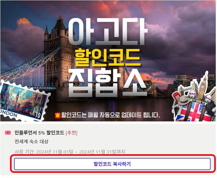 원하는 코드 카드 클릭 화면 예시
