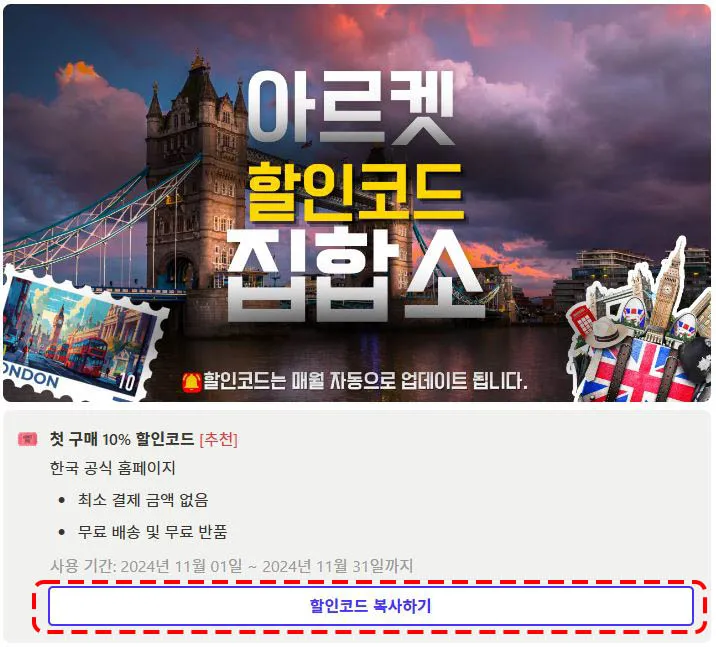 코드 복사하기 화면 예시