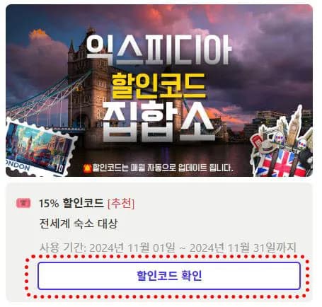 원하는 코드 카드 클릭 화면 예시