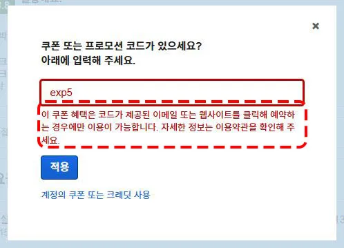 적용이 거부된다면 화면 예시