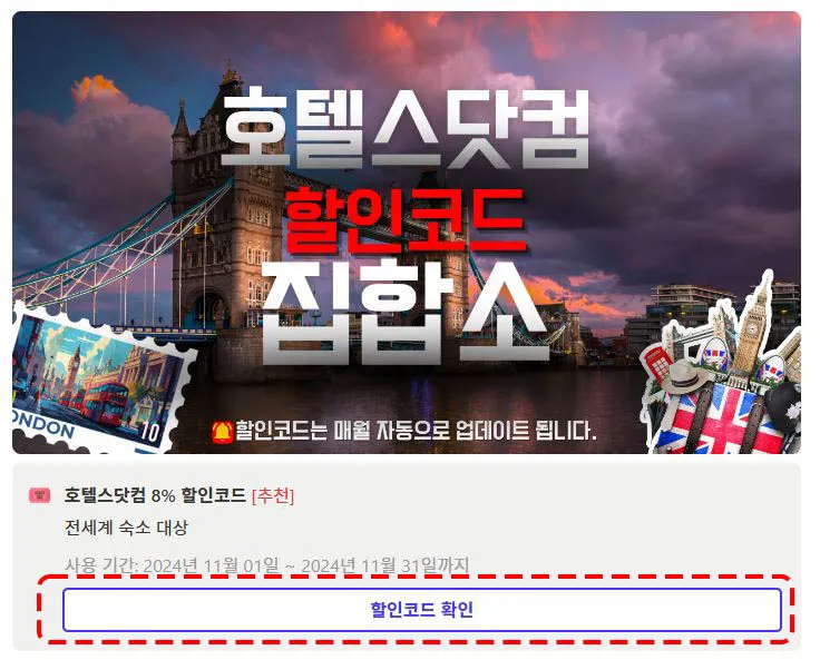 원하는 코드 카드 클릭 화면 예시
