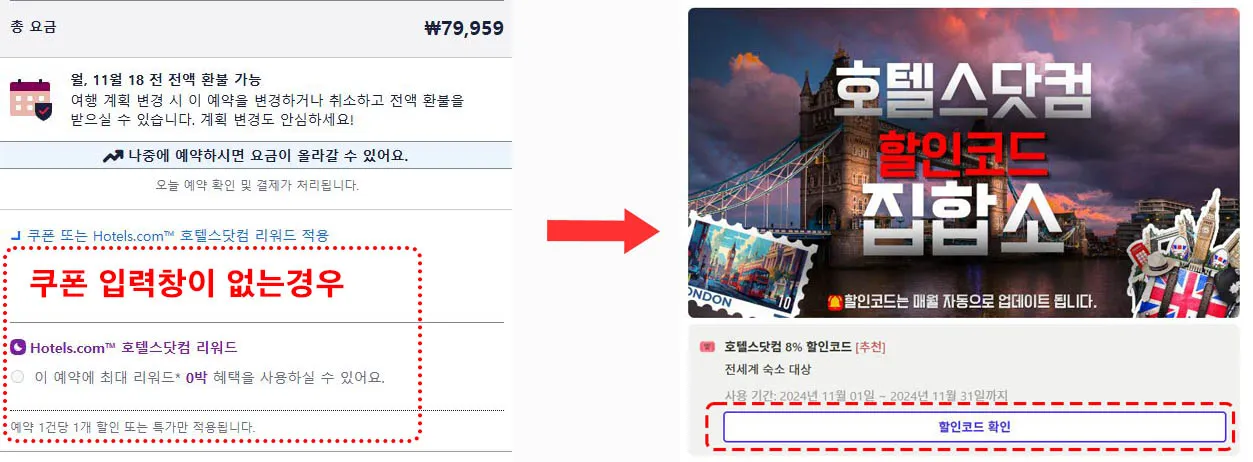 쿠폰 입력창이 없다면 화면 예시