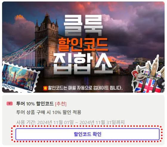 원하는 코드 카드 클릭 화면 예시