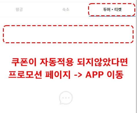 자동 적용이 안 된다면 화면 예시