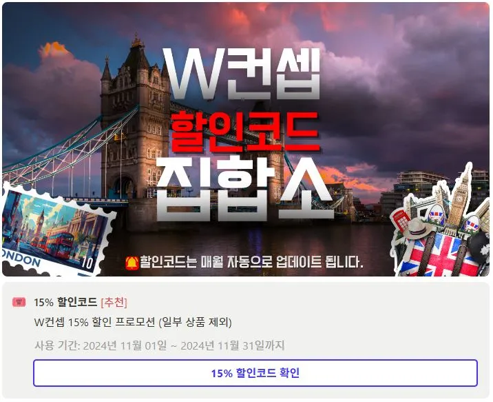 원하는 쿠폰 카드 클릭 화면 예시